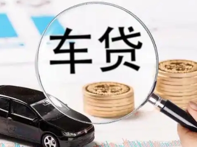 孟连车辆抵押贷款什么情况会被认定为是违规?